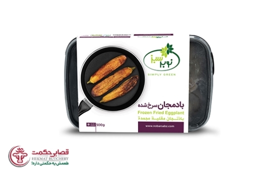بادمجان سرخ شده منجمد نوبر سبز 500 گرمی