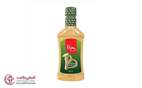 سس هزار جزیره بیژن