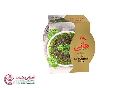 سبزی قورمه سرخ شده هانی