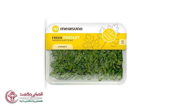جعفری برگی تازه شسته شده میلسانو