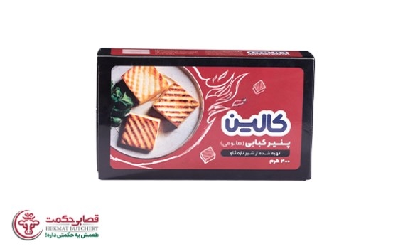 پنیر کبابی کالین